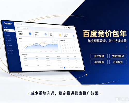 玛沁百度竞价包年